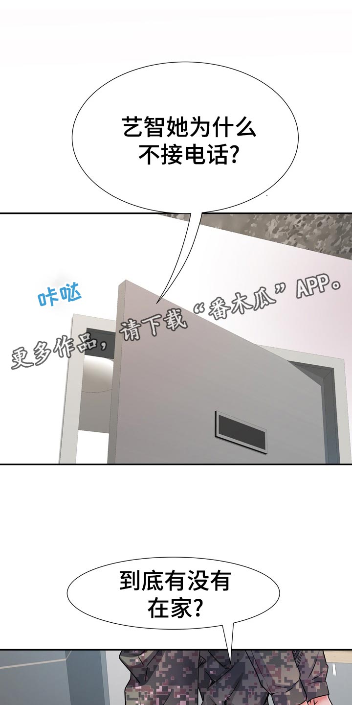 家属楼管事第23话图