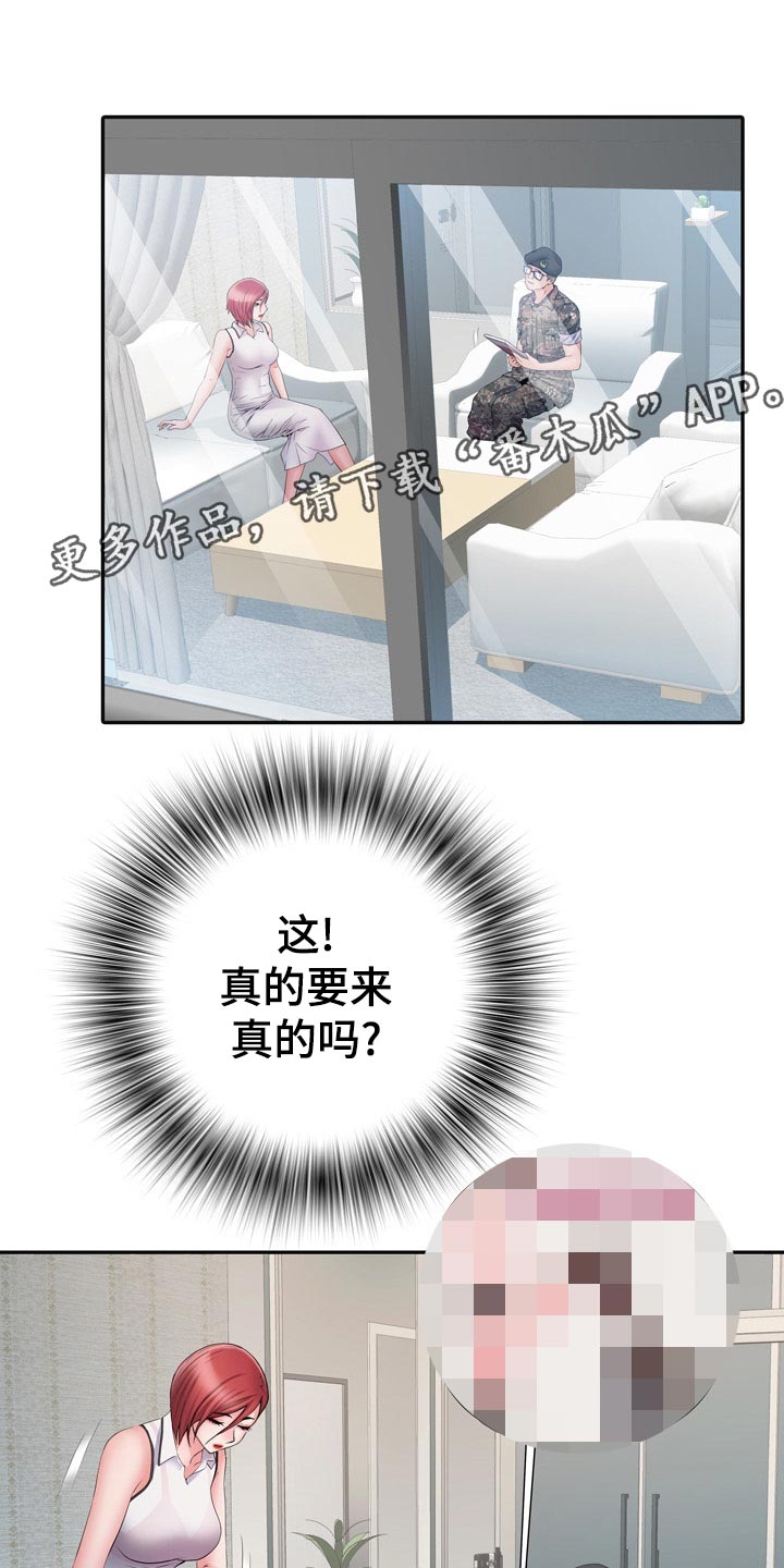 家属楼管事第24话图