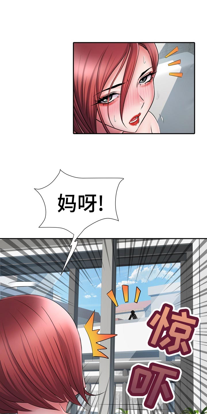 家属楼管事第25话图