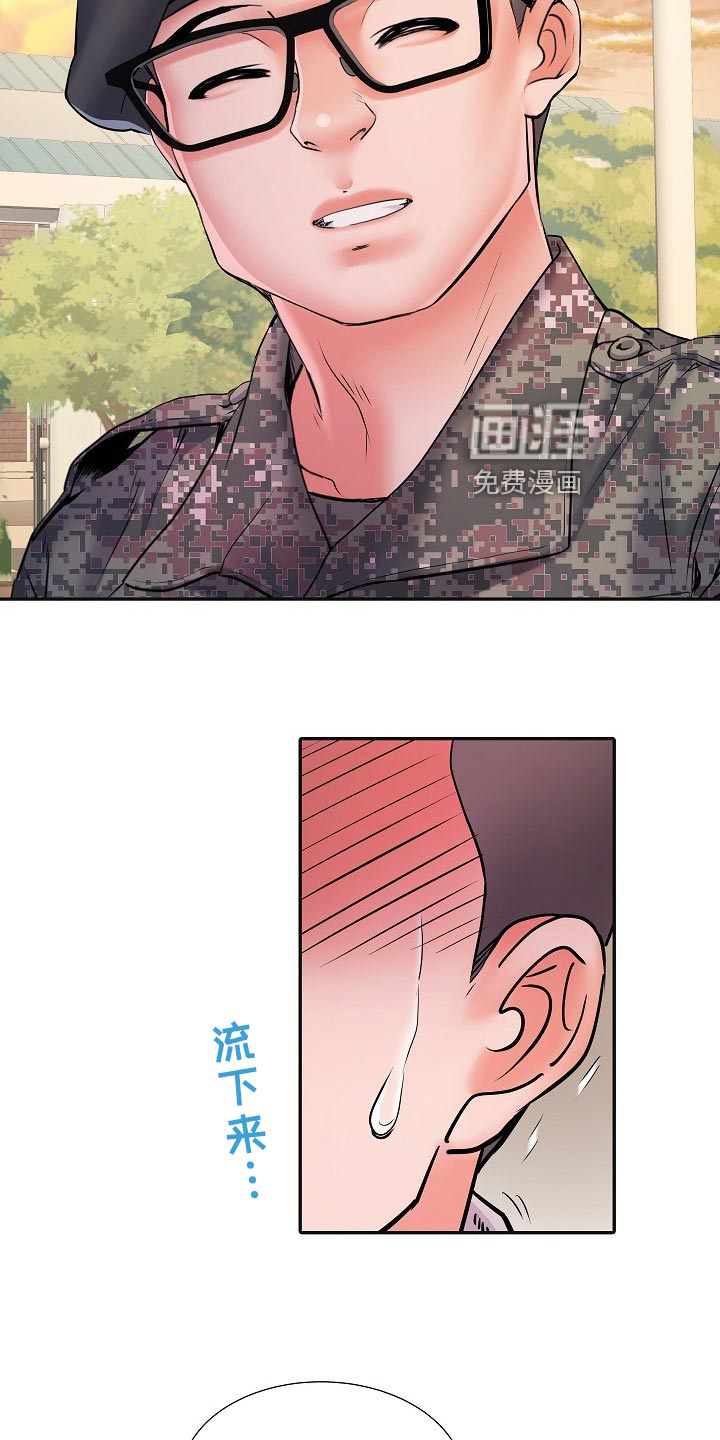 家属楼管事第26话图