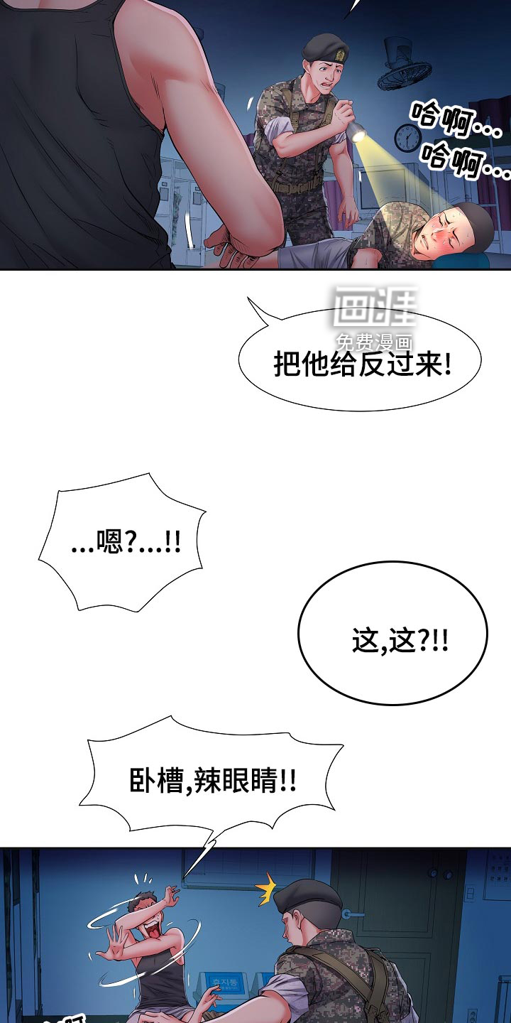 家属楼管事第27话图