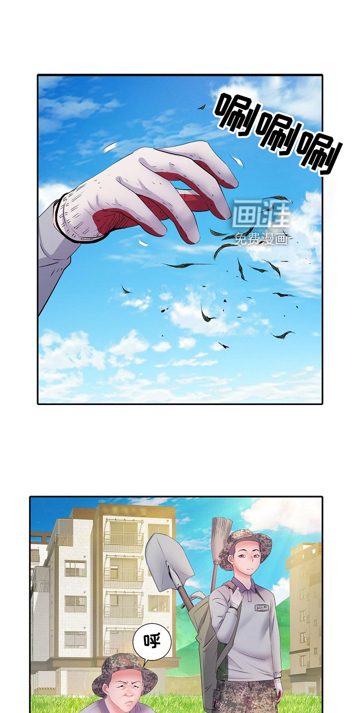 家属楼管事第28话图