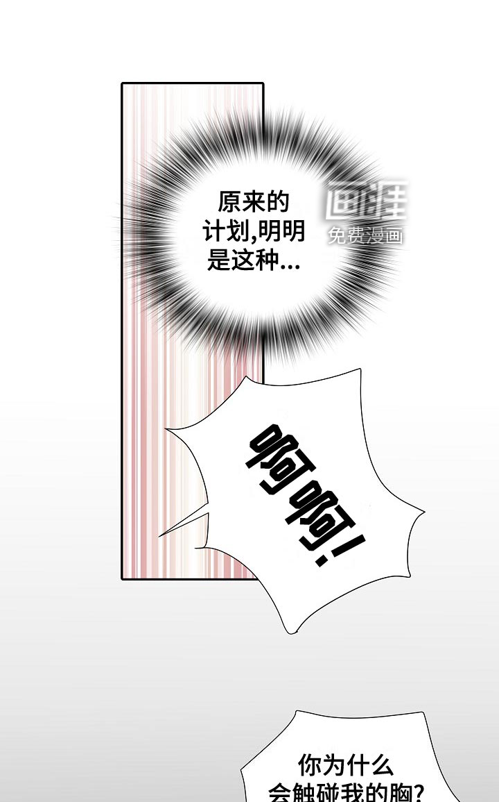 家属楼管事第32话图