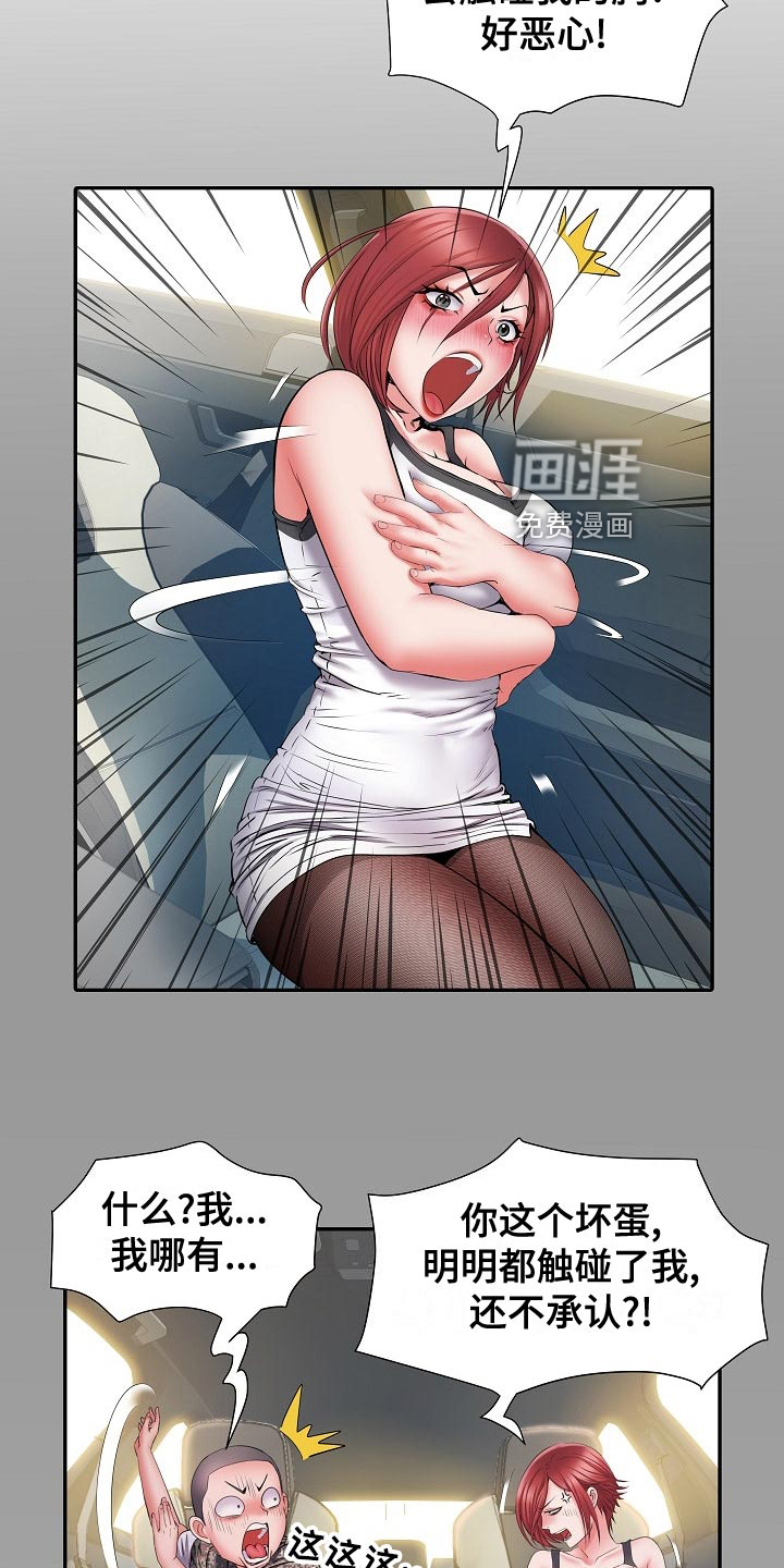 家属楼管事第32话图