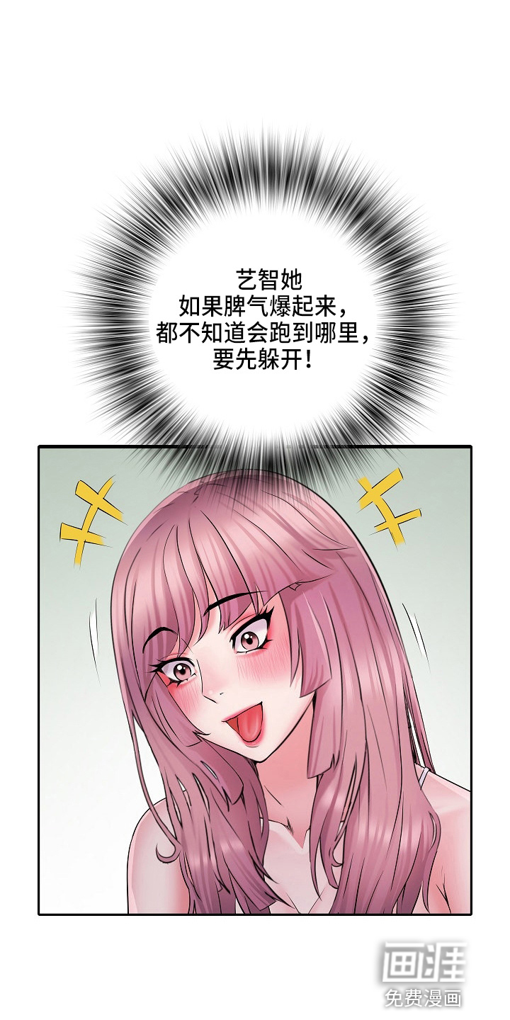 家属楼管事第34话图