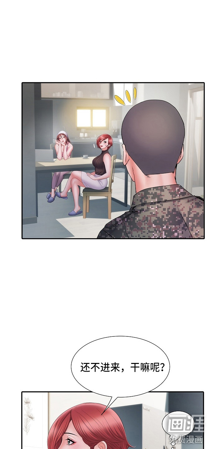 家属楼管事第35话图