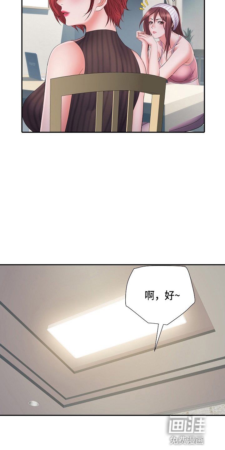 家属楼管事第35话图