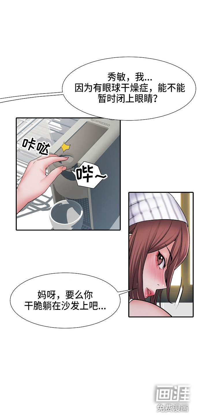 家属楼管事第36话图