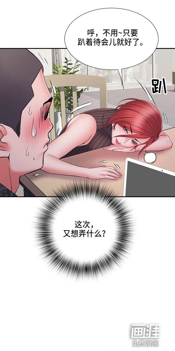 家属楼管事第36话图