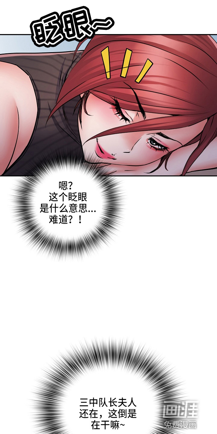 家属楼管事第36话图