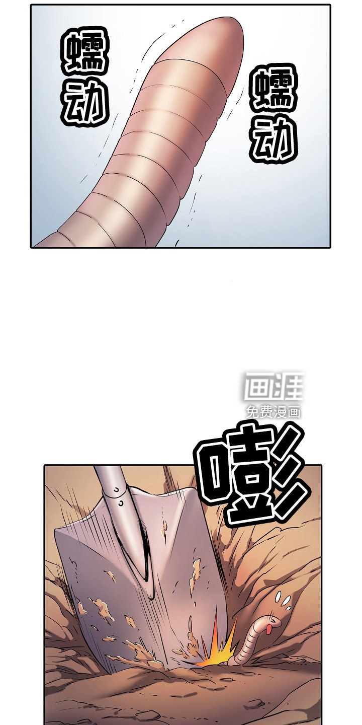 家属楼管事第37话图