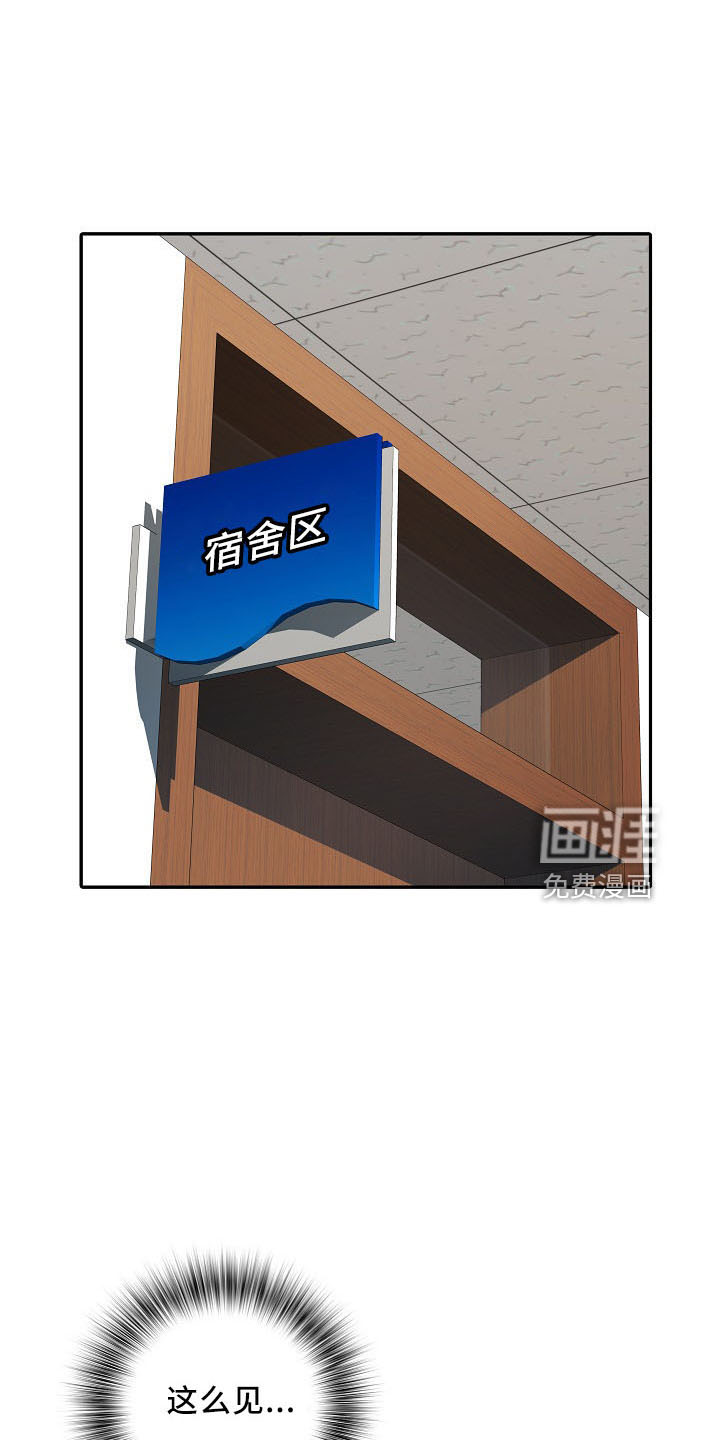 家属楼管事第38话图