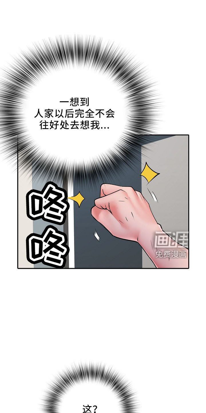 家属楼管事第39话图