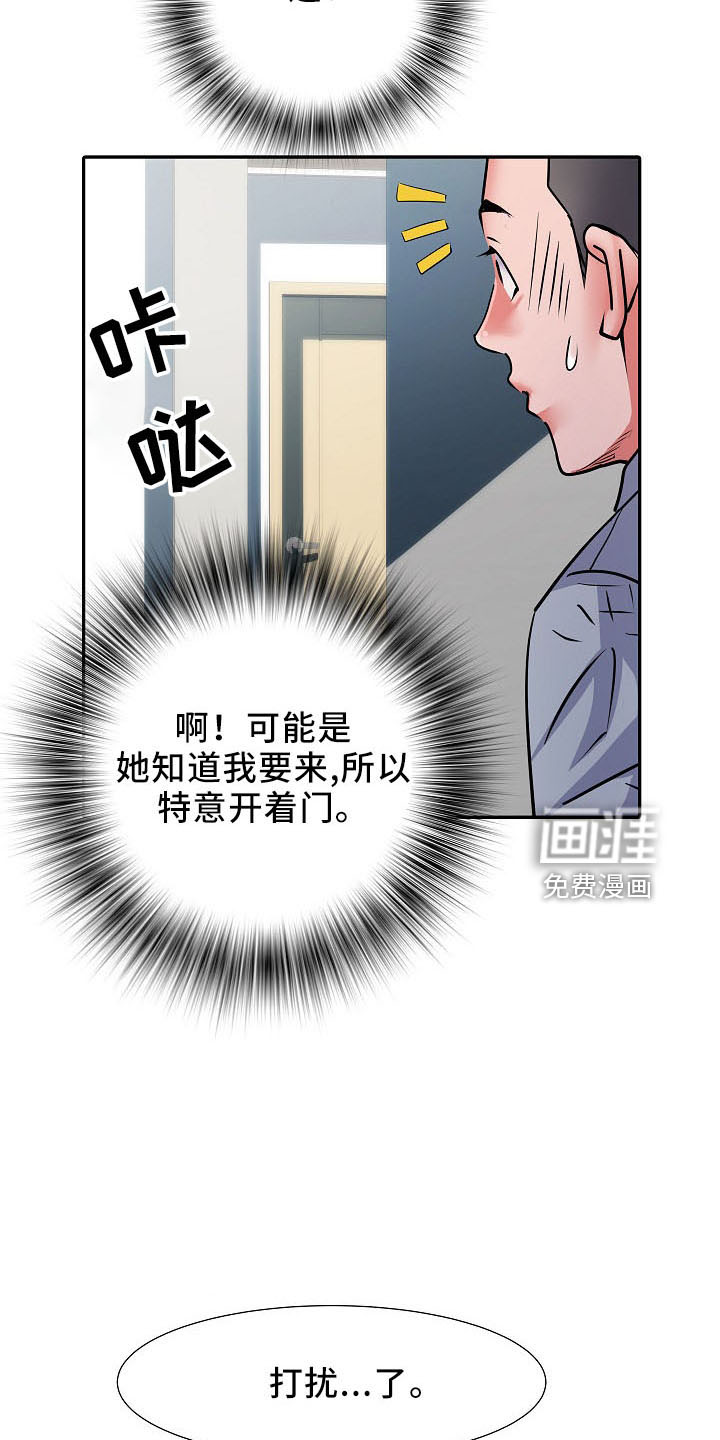 家属楼管事第39话图