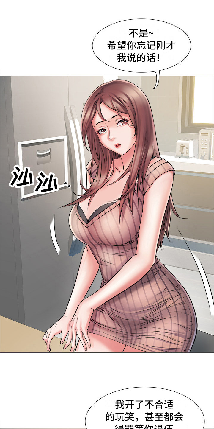 家属楼管事第4话图