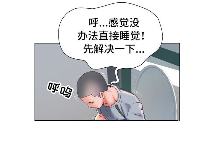 家属楼管事第4话图