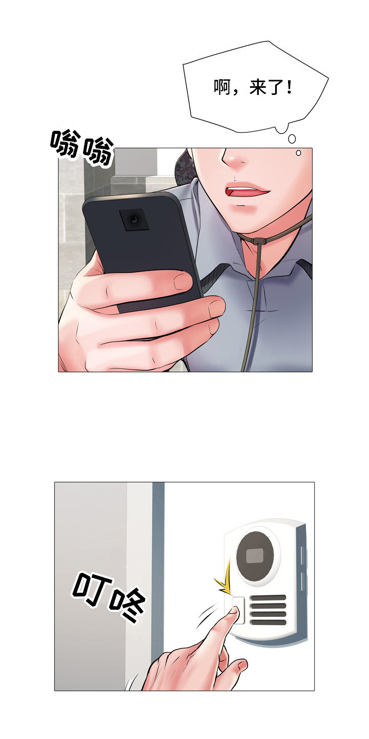 家属楼管事第7话图