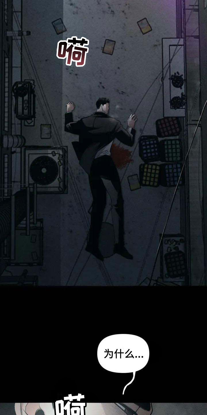 纠缠不清第1话图