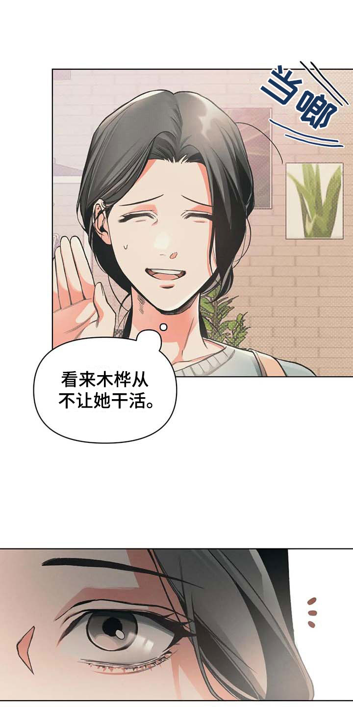 纠缠不清第10话图