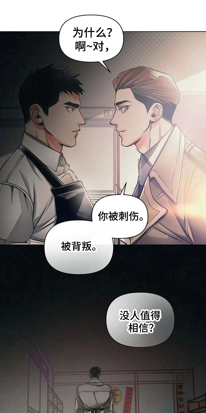 纠缠不清第11话图