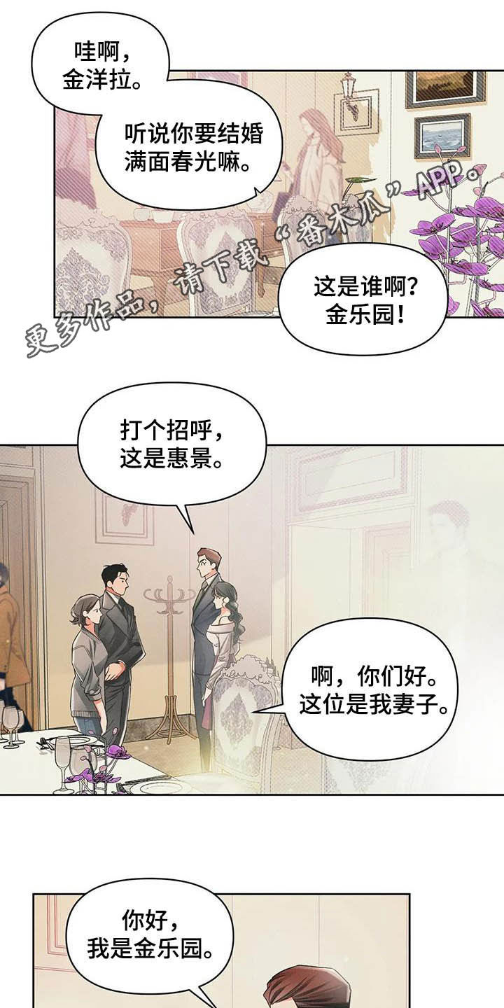 纠缠不清第12话图