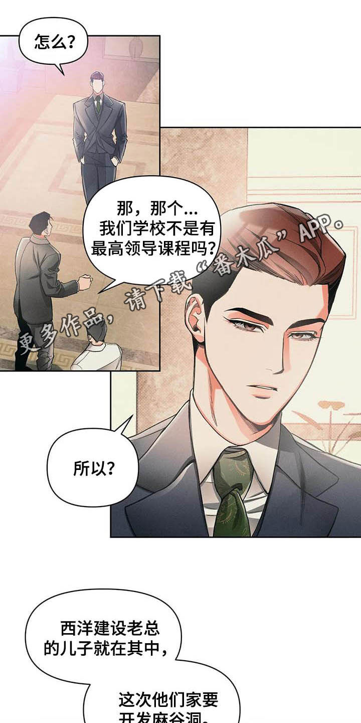 纠缠不清第13话图