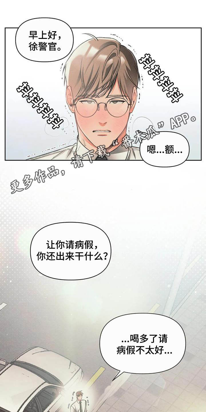 纠缠不清第14话图