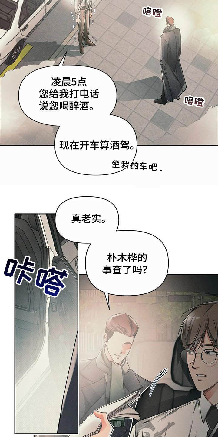 纠缠不清第14话图