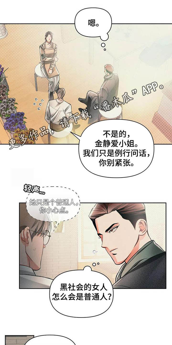 纠缠不清第15话图