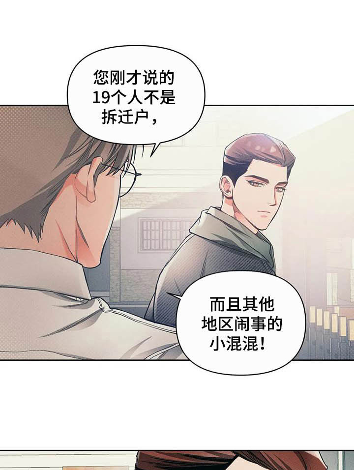 纠缠不清第16话图