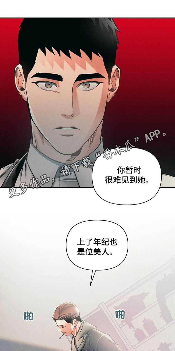 纠缠不清第17话图