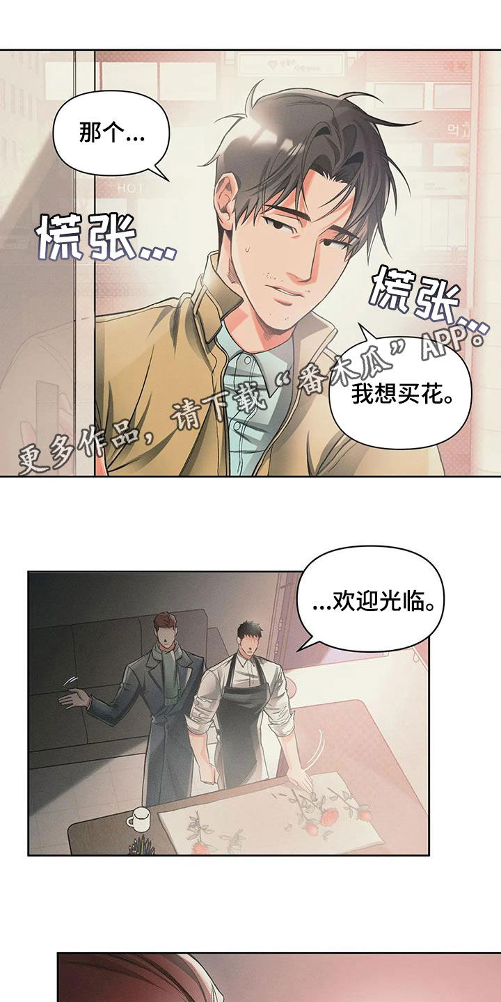 纠缠不清第18话图