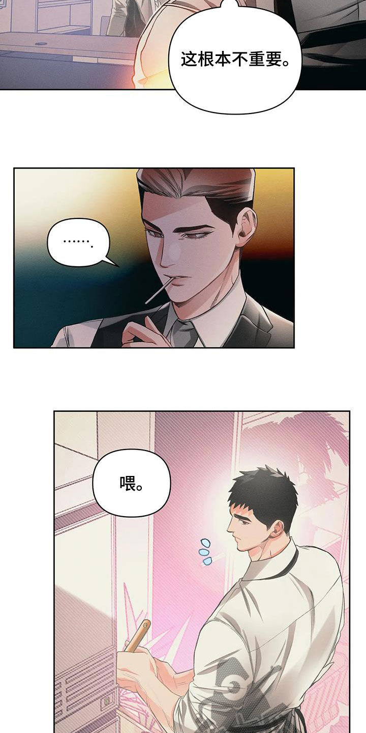 纠缠不清第19话图