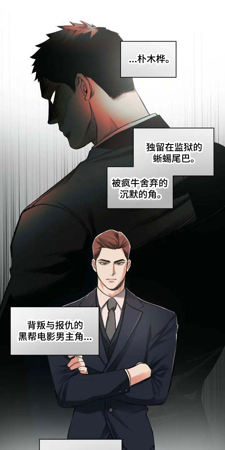 纠缠不清第2话图