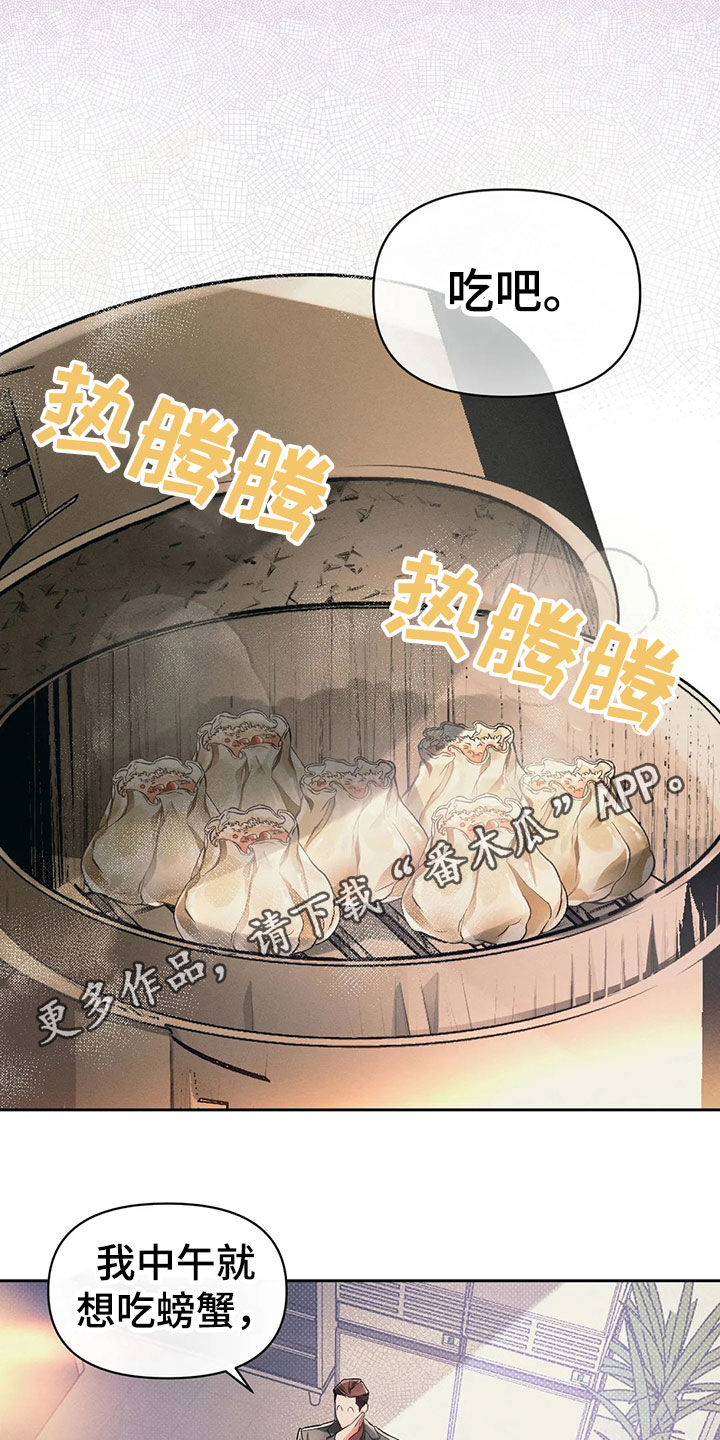 纠缠不清第22话图