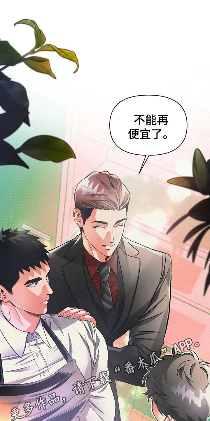 纠缠不清第23话图