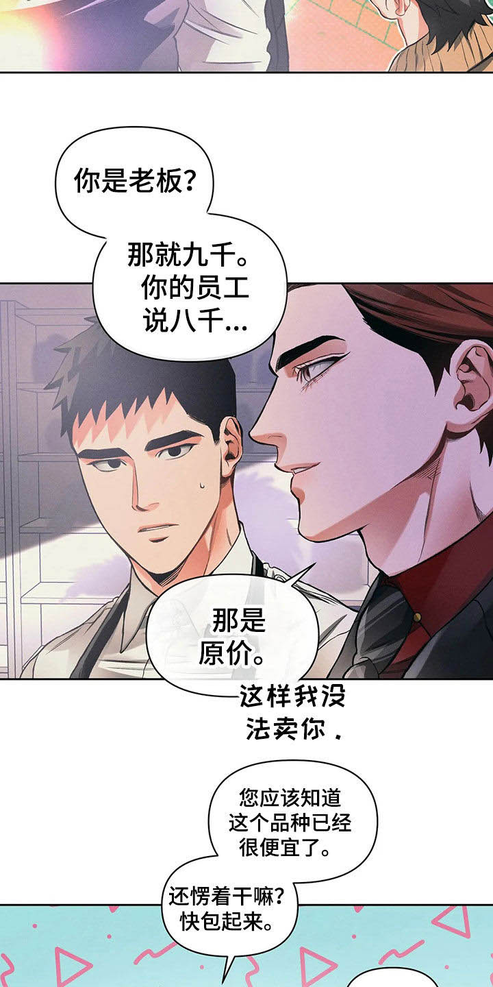 纠缠不清第23话图