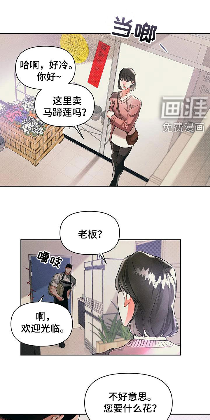 纠缠不清第26话图