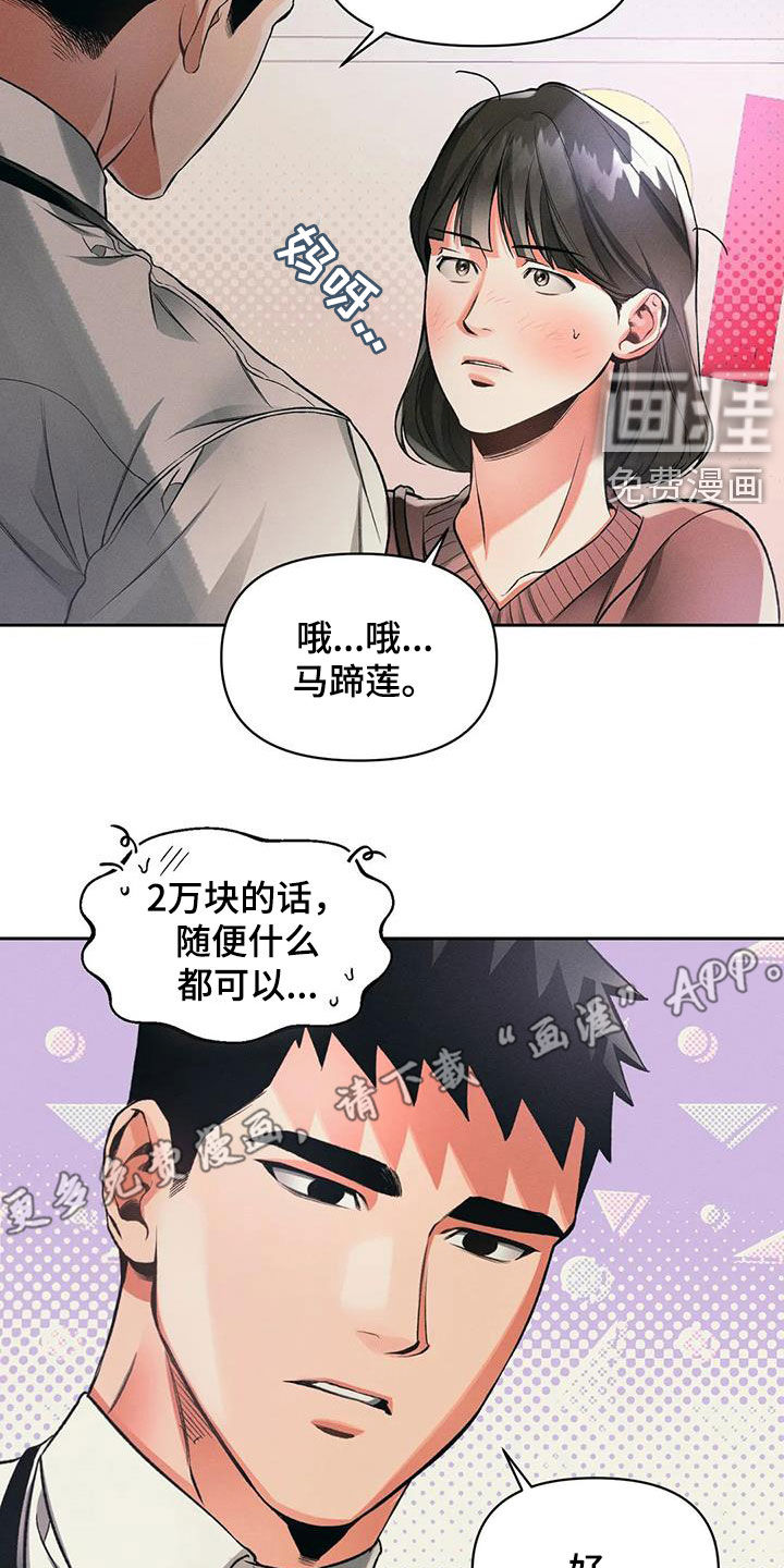 纠缠不清第26话图