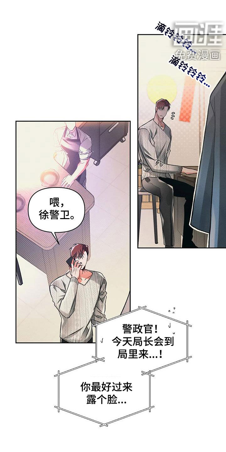 纠缠不清第27话图