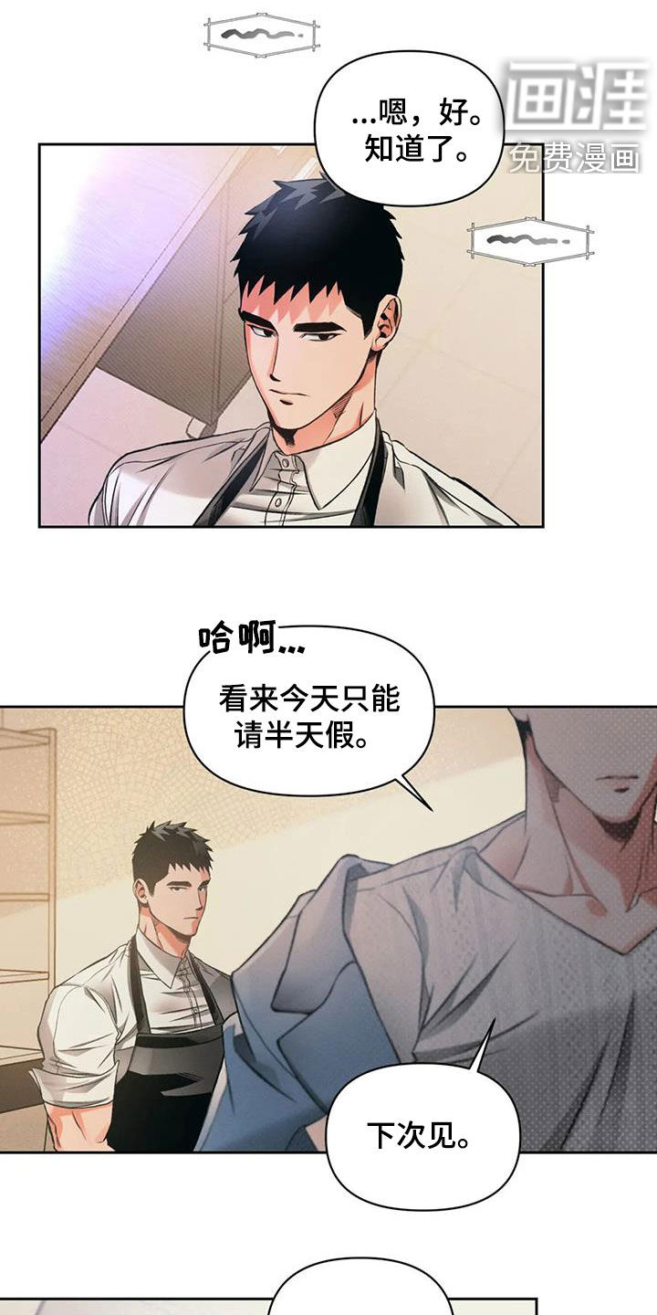 纠缠不清第27话图