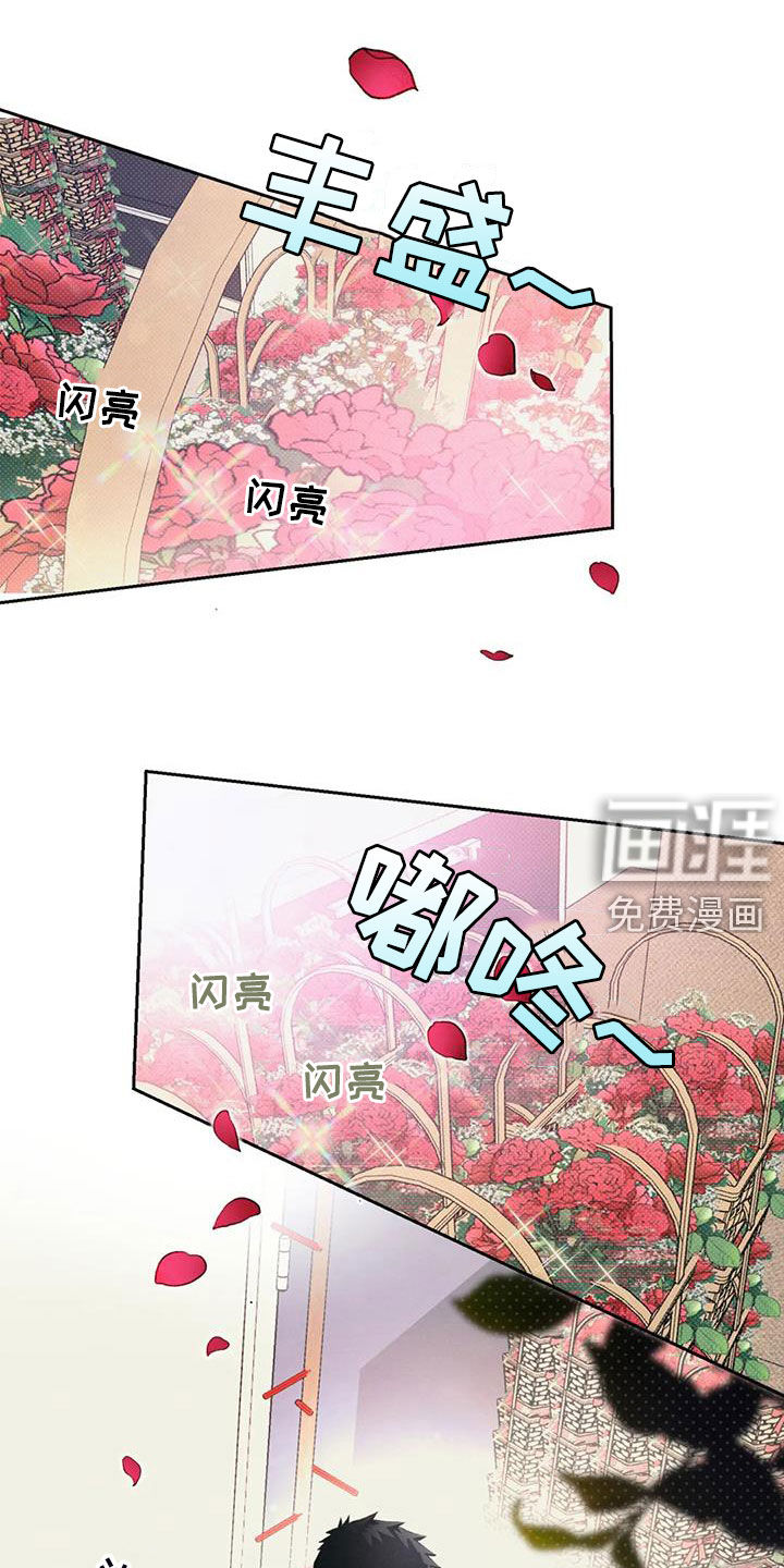 纠缠不清第28话图