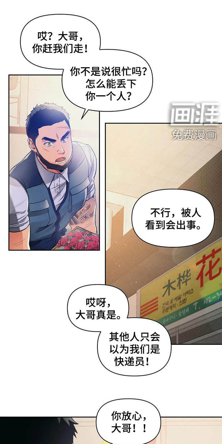 纠缠不清第29话图