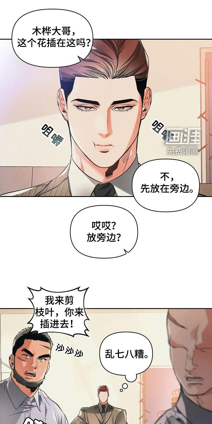 纠缠不清第30话图