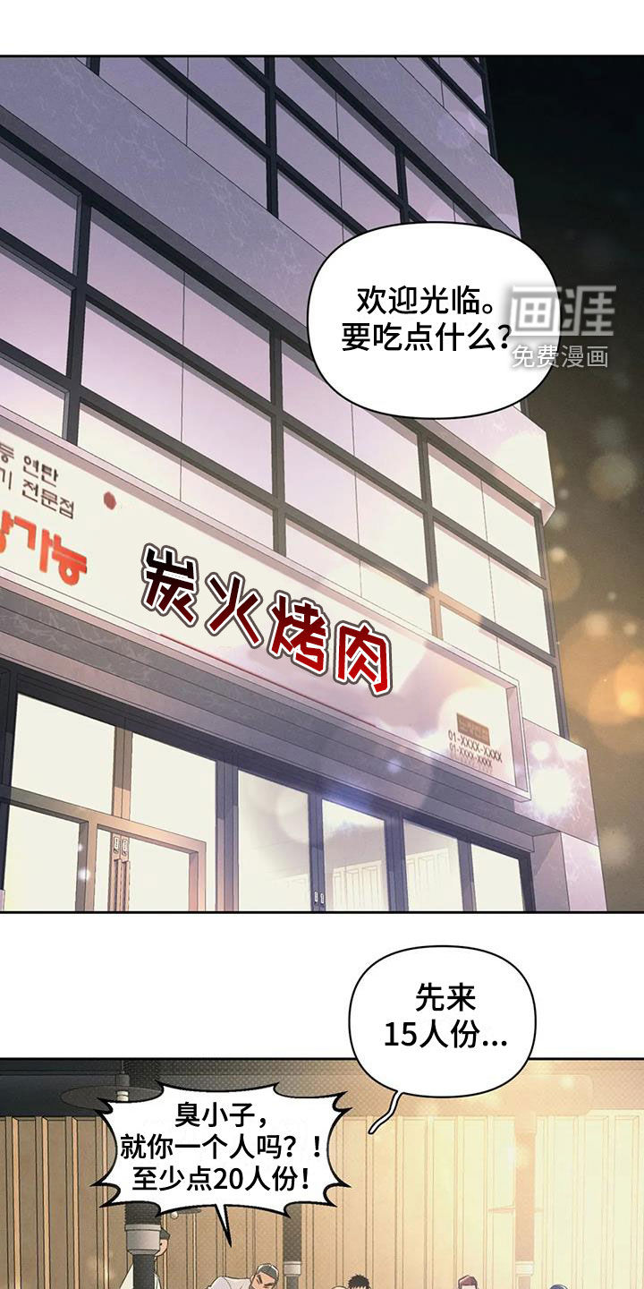 纠缠不清第32话图