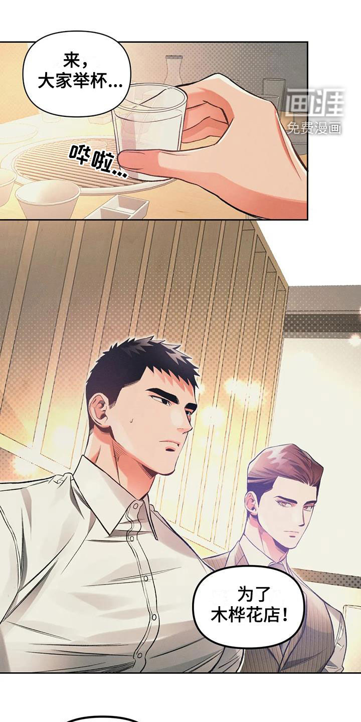 纠缠不清第33话图