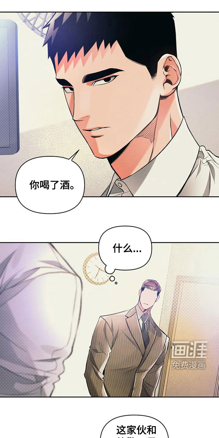 纠缠不清第34话图