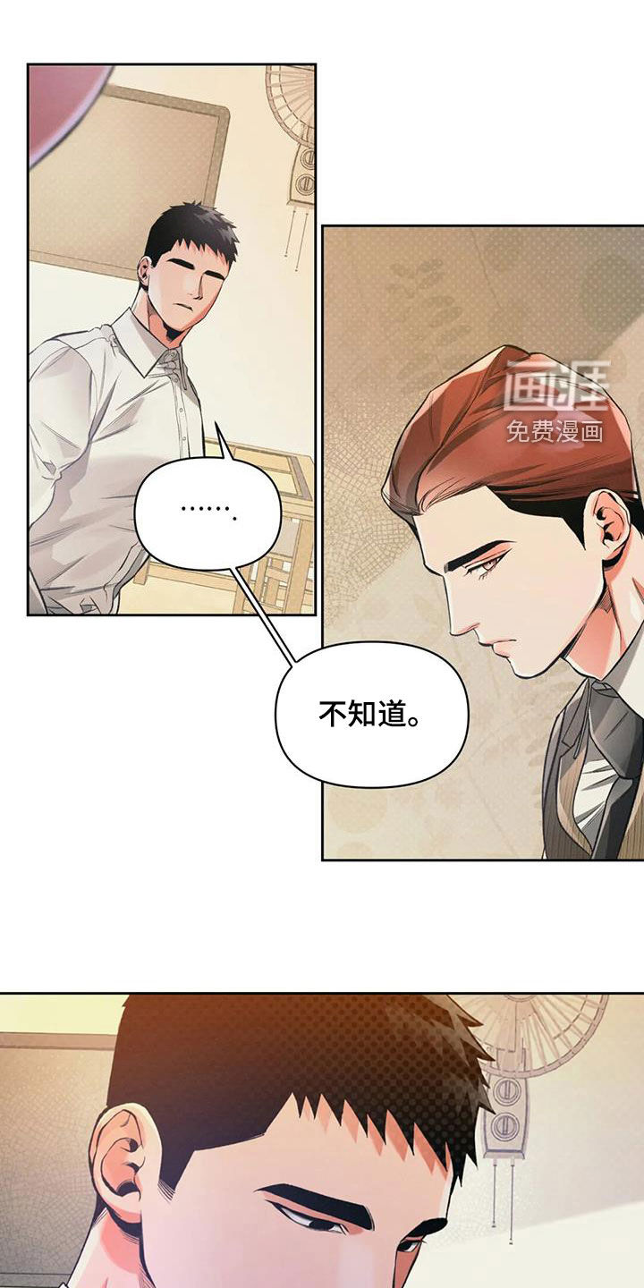 纠缠不清第35话图