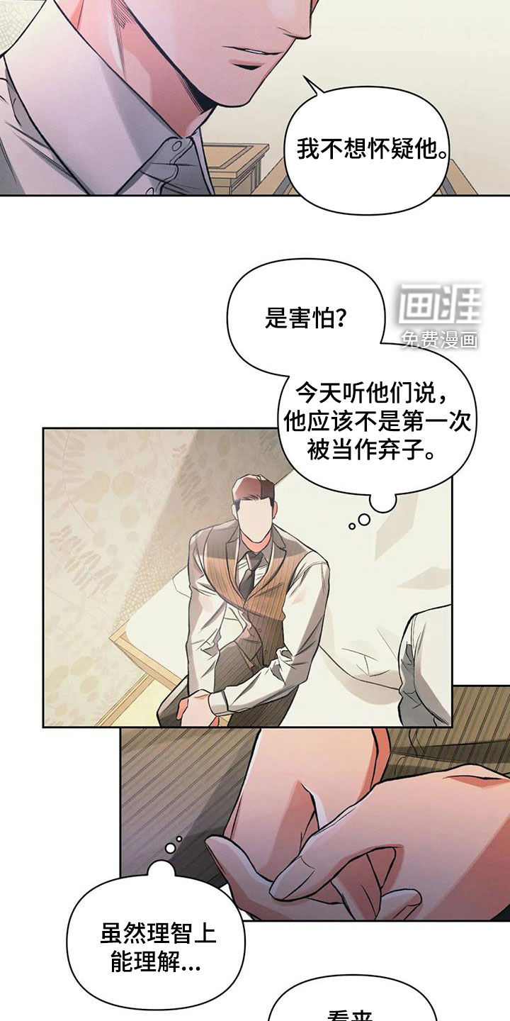 纠缠不清第35话图