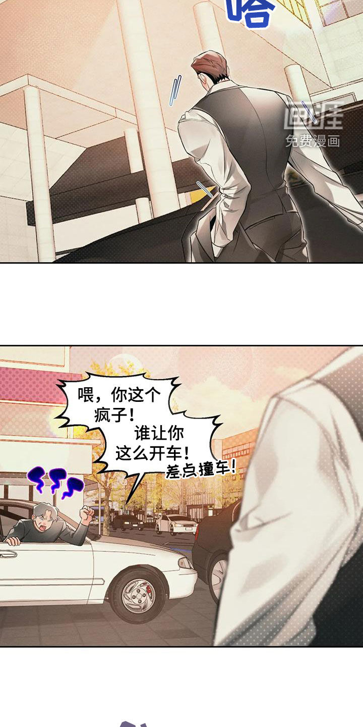 纠缠不清第37话图